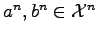 $ a^n, b^n\in\mathcal{X}^n$